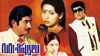 Guru Sishyulu Telugu Full Movie Nageshwara Rao Sujatha KrishnaSridevi Trendz Telugu