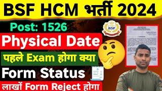 BSF HCM PHYSICAL DATE 2024  BSF HCM Exam या Physical 2024  SSB HCM Physical Test 2024  BSF Hcm