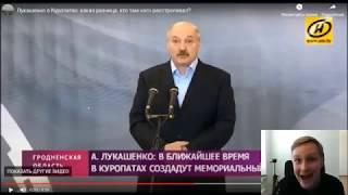 Срочно о Лукашенко