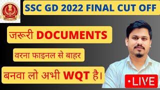 DOCUMENT VERIFICATION SSC GD 2022  FINAL CUT OFF SSC GD 2022 SSC GD NEW BHARTI 2023