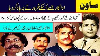 sawan rich to rags story of pakistani panjabi movies actor anjuman  sultan rahi film songs sawan bio