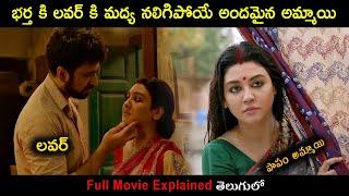 Bijoya Movie Movie Explained in Telugu  Movie Bytes Telugu