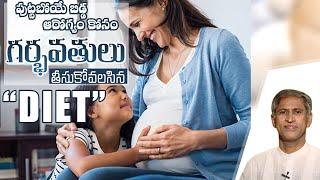 Best Food For Pregnant Women   Pregnancy Diet  Manthena Satyanarayana Raju Videos