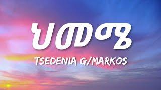 Tsedenia GMarkos - Himeme Lyrics - Ethiopian Music