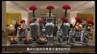 天津攻略：住完丽思卡尔顿再走。天津古堡里的奢华酒店｜The Ritz- Carlton Tianjin