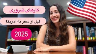 مهاجرت به آمریکا-قسمت اول