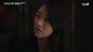 *GANG TAE DRUNK ROMANTIC MOMENT* Its Okay to Not Be Okay Ep7