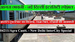 आगरा छावनी - नई दिल्ली इंटरसिटी स्पेशल  Train Info04211 Agra Cantt. - New Delhi InterCity Special