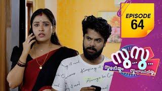 Surabhiyum Suhasiniyum 2   Flowers  EP # 64