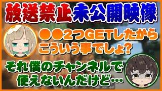 【放送禁止】させぴこがゴールデンボールを入手してはしゃいでいる動画です【切り抜き】【させぴこ】