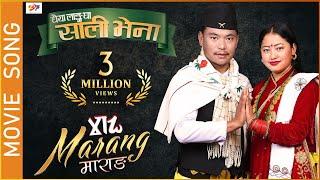 SALI BHENA  MARANAG MOVIE SONG  MANOJ THAPA MAGAR  NIKHITA THAPA MAGAR