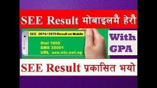 SEE परीक्षाको रिजल्ट Mark Sheet यसरी हेर्नुहोस  How to check SEE Result 2075 on Mobile with GPA