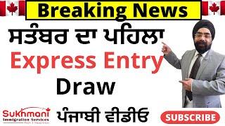 35th Express Entry Draw of 2024#313Punjabi VideoSukhmani Immigration