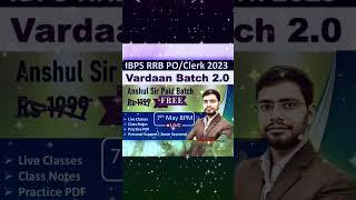 IBPS RRB 2023