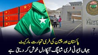 Free Trade Market Of China and Pakistan That Lead To Amazing Shopping Experience  Gwadar CPEC