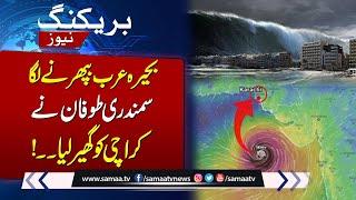 Tsunami Alert Karachi In Big Trouble  MET Dept Shocking Prediction  Weather Updates  SAMAA TV