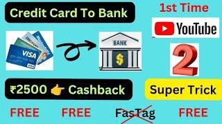 Credit Card To Bank Account Money Transfer Free  Earn ₹2500 Cashback  New Trick 