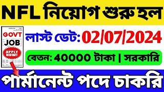 NFL নতুন নিয়োগ শুরু হল  GOVT JOB  NFL Recruitment 2024  NFL Management Trainee Vacancy 2024 Apply