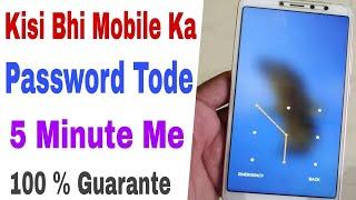 Redmi Y2 Hard reset redmi y2 lock kaise tode Redmi y2 pattern lock kaise toderedmi y2 remove lock