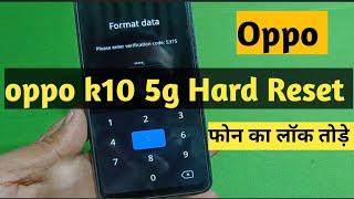 oppo K10 5g Hard Reset all lock remove