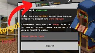 Minecraft how to forget password  in mineOre.ru creep 2 @mine7.7 #minecraft #fullvideo #new