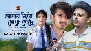 Amay Niye Khele Geche  আমায় নিয়ে খেলে গেছে  Sadat Hossain  Official Bangla Music Video 2022