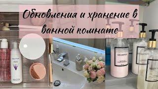 Обновления и преображение в ВАННОЙ комнате. Организация хранения в ВАННОЙ .