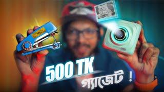 ৫০০ টাকার নিচে সেরা ৫ টি গ্যাজেট   Under 500 Taka Best 5 Gadgets