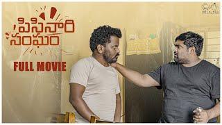 Pisinari Sangham Full Movie  Babloo Mayaa  Infinitum Media