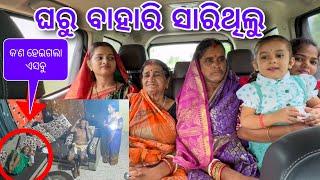 ଘରୁ ବାହାରି ସାରିଥିଲୁ  Rupa Pin2 Khushi