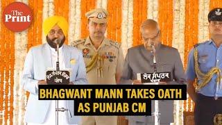 Bhagwant Mann takes oath as Punjab Chief Minister