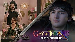 The Iron Throb with Celeste Barber & The Fab Five - Gay Of Thrones S8 E6 Recap