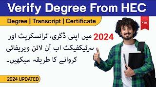 2024 How to Verify Degree Transcript Certificate from HEC  HEC Degree Verification Process