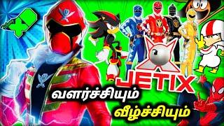 Rise And Fall of JETIX Tamil  Jetix Old Cartoons in Tamil list  90s Old Cartoons Tamil