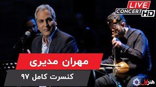 Mehran Modiri - Live In Concert  مهران مدیری - کنسرت کامل ۱۳۹۷ تهران مهران مدیری