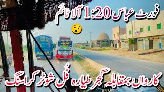 Pakistan Buses Race On GT RoadKarwan Overtake Gujjar TyaraBus Race