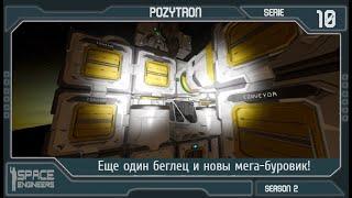 Space Engineers - S2_s10 - Еще один беглец и новы мега-буровик