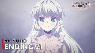 The Worlds Finest Assassin - Ending v1 【A Promise】 4K  UHD Creditless  CC