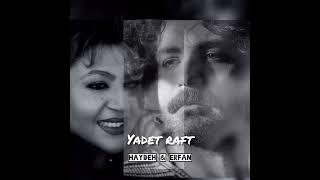 Haydeh & Erfan - yadet raft  هایده و عرفان یادت رفت #هایده #عرفان