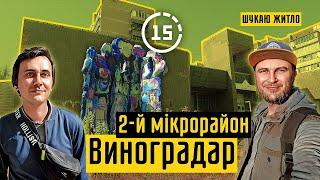 Виноградар 2-й мікрорайон ліс ринок сквер Кузьми Скрябіна 15-ти хвилинне місто Київ