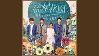 Xiang Dou Bu Yong Xiang From Meteor Garden Original Soundtrack