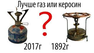  Советский примус Рекорд против походной газовой горелки сравнение тест как использовать