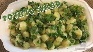 سلطة البطاطس بتتبيلة مميزة_ سلطة دايت Potato Salad