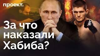 Путин молчит ФСБ пиарится а Хабиба наказывают — последствия теракта в Дагестане  Разбор «Проекта»