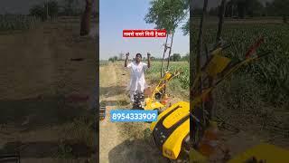 भारत के सबसे सस्ते मिनी ट्रैक्टर power tiller #shorts #petrolpowertiller #powerweeder