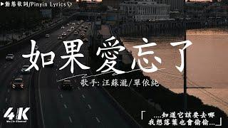 40首超好聽的流行歌曲「無廣告」2024流行歌曲  Douyin 抖音歌曲2024 蔡健雅 - Letting Go 承桓 - 總是會有人 汪蘇瀧單依純 - 如果愛忘了 ...