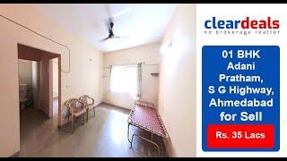 1 BHK Apartment for Sell in Adani Pratham S G Highway Ahmedabad at No Brokerage – Cleardeals