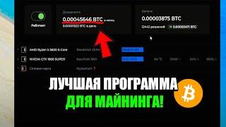 КАК НАЧАТЬ МАЙНИТЬ? - Подробное Видео о Запуске Майнинга при Помощи Kryptex