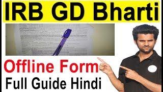 IRB Rifleman GD Bharti All India Offline Form Fill Up Process Samajayakya