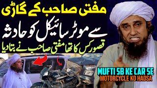 Mufti Tariq Masood Ke Car Se Motorcycle Ko Hadsa  Mufti Tariq Masood Special  Bike Accident 2023